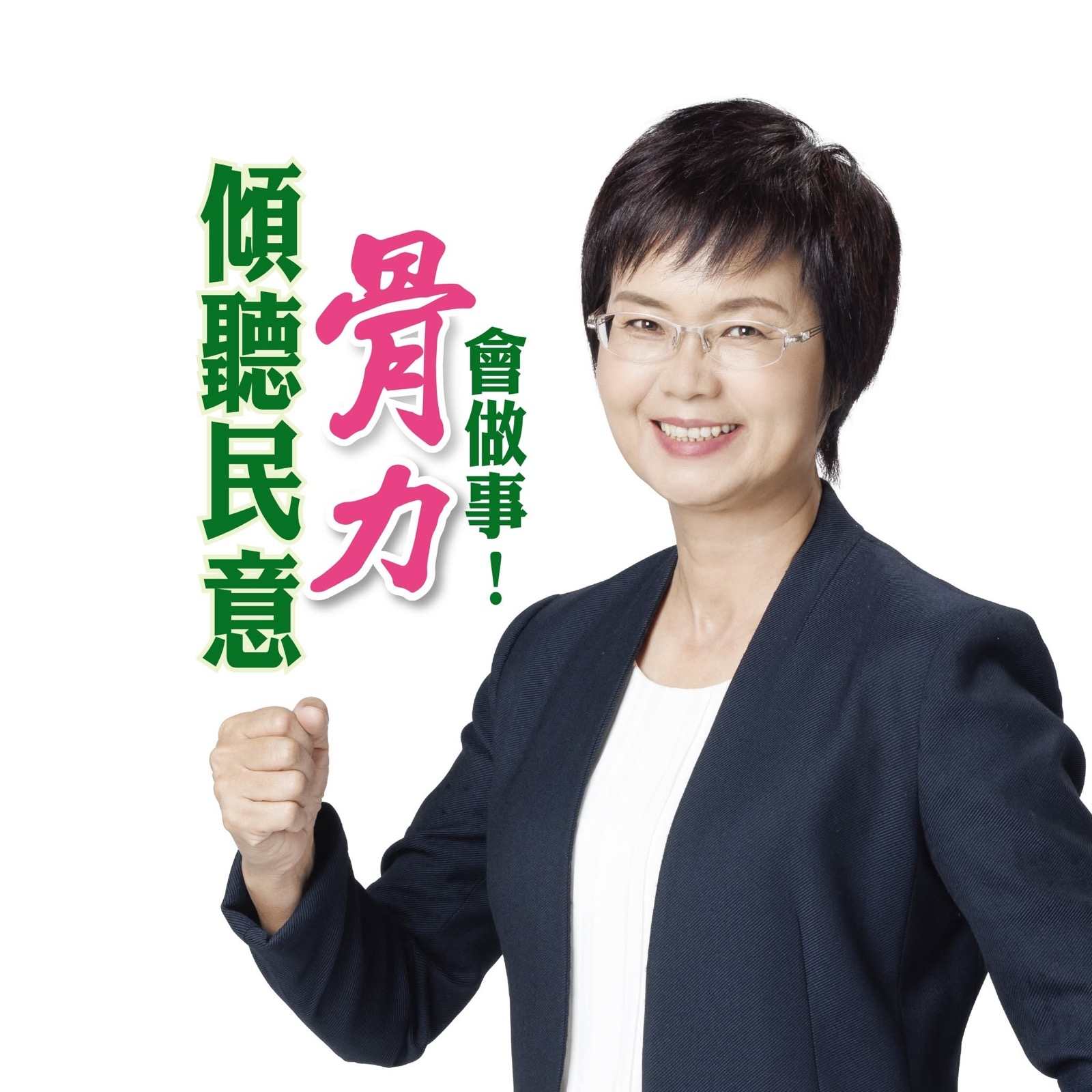 彰化縣長候選人陳素月